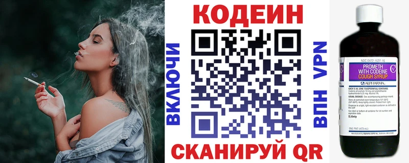 закладки  Яранск  Кодеин напиток Lean (лин) 
