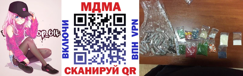 MDMA кристаллы где купить наркоту Яранск