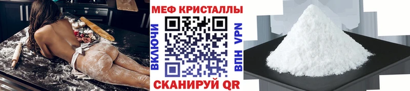 Мефедрон мука  где купить наркоту  Яранск 