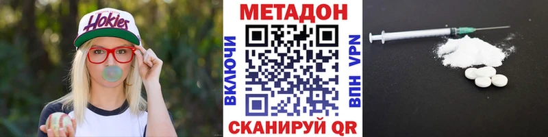 Метадон белоснежный  это клад  Яранск  где купить  